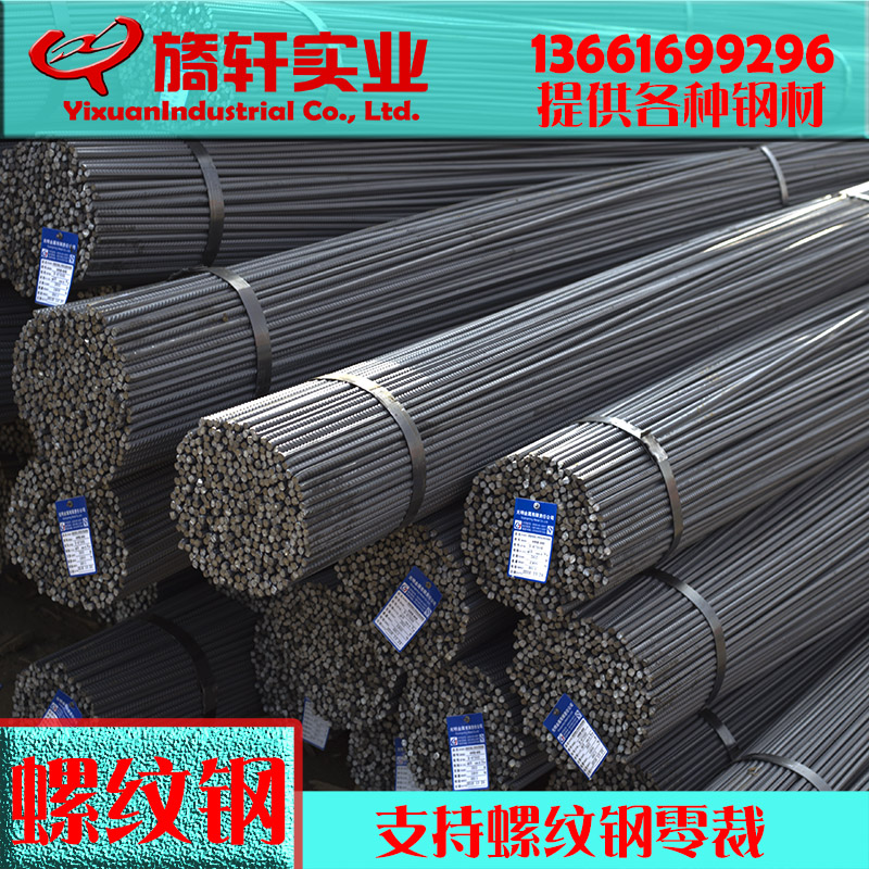Hot-rolled threaded steel round steel can be zero-cut steel bar HRB335HRB400E8mm-40mm three-level seismic construction steel