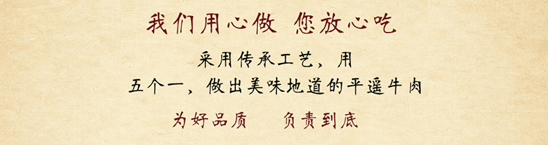 山西特产平遥牛肉干礼盒