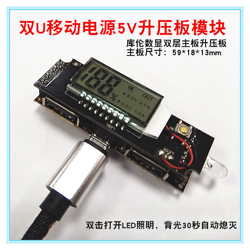 18650 lithium battery digital display charging module 5V 2A 2 1A USB fast charge boost circuit board DIY charging board