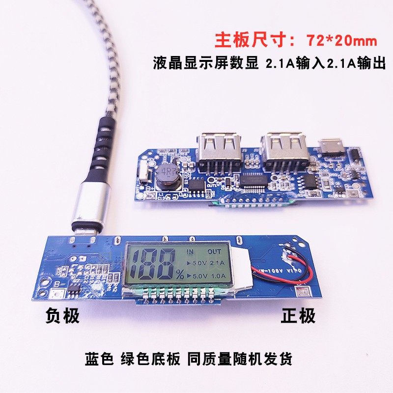 Rome 20000 mA digital display treasure circuit board LCD mobile power motherboard diy shell kit 5V boost