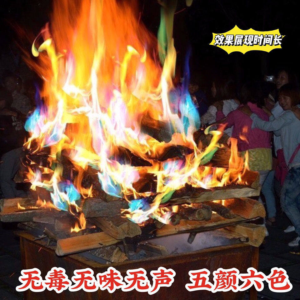 Color Flame Powder Bonfire Camping Atmosphere Leading Fire Ignition Discoloration Gala Magic Show Creativity