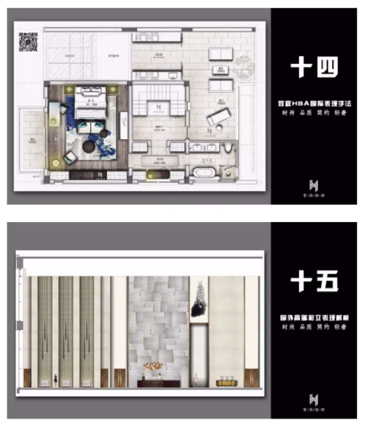 T2105花西3期PSD彩平图平立面布局彩图表现手法室内PS视频教程-20