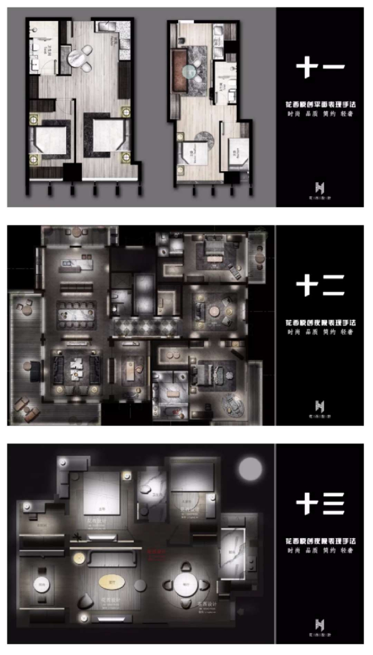 T2105花西3期PSD彩平图平立面布局彩图表现手法室内PS视频教程-19