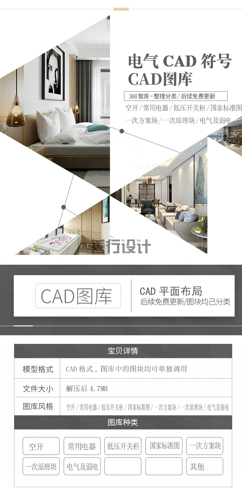 T2104电路电气安装工程绘图标识元件制图标准图形符号cad图...-2