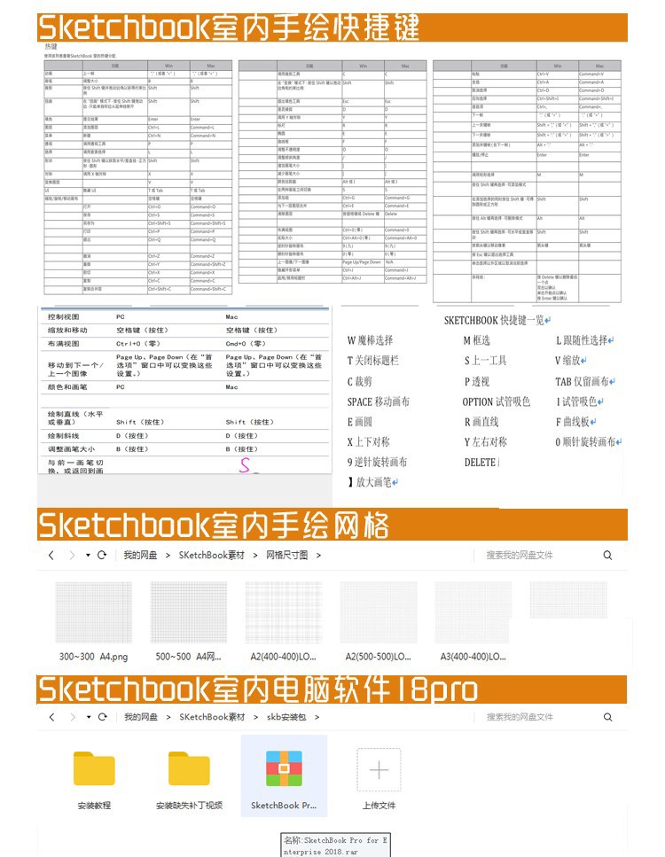 T2081 sketchbook室内电脑手绘教程skb笔刷ps笔刷家具模块软件...-4