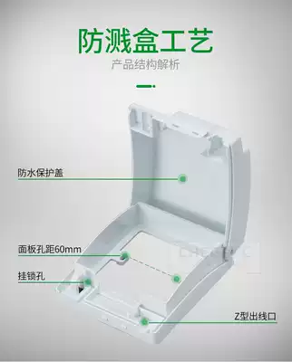 Type 86 splashproof box can be locked outdoor waterproof box power socket anti-theft electric bed bag white without lock