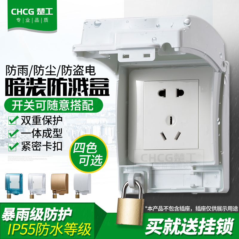 86 lockable waterproof box Outdoor switch socket splash-proof box Bathroom power outlet anti-electric shock protection box Free padlock