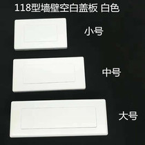 118 type two three four wall panel cover plate blank cover plate factory direct sales large price excellent