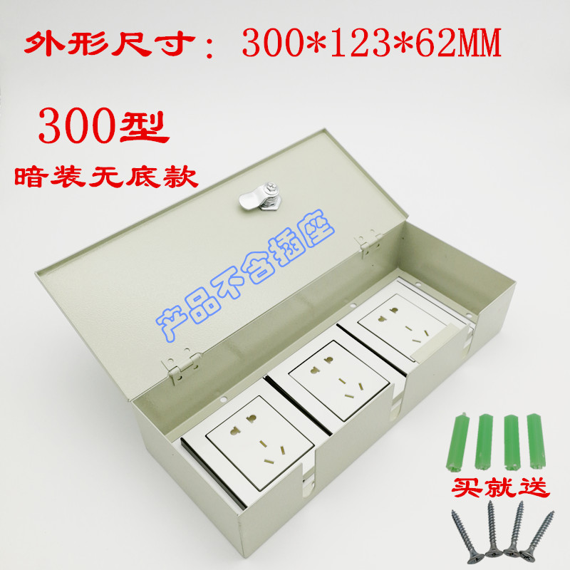 Triple concealed socket with lock, dustproof and anti-theft box, 300 type concealed without bottom, factory direct sales