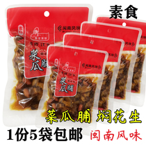 Minnan cuisine melons stewed peanuts new vegetable pickles vegetarian breakfast side dishes