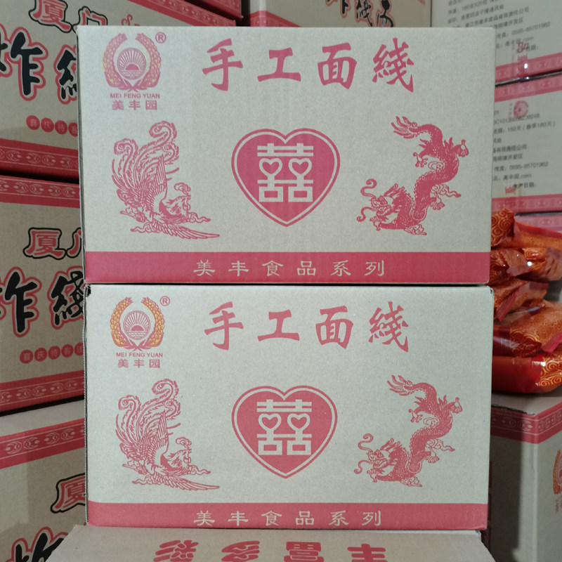  Xiamen Handmade Noodles Line Mei Fengyuan Xiamen Noodles Line Burnt Minnan Flavor Rice Noodles Line Noodles