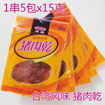 Taiwanese style Fuke pork dried pork 15*5 packs of pork preserved 144g meat 36g office snacks fast food