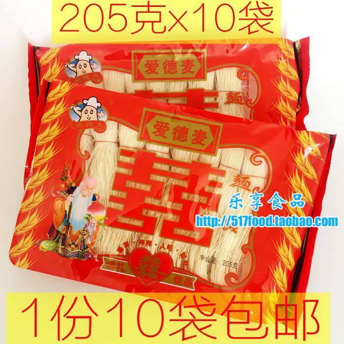 1 piece 10 bags of Quanzhou Aide Mai Noodle Line 205g x10m Noodle Line children's food festival gift of 33 yuan