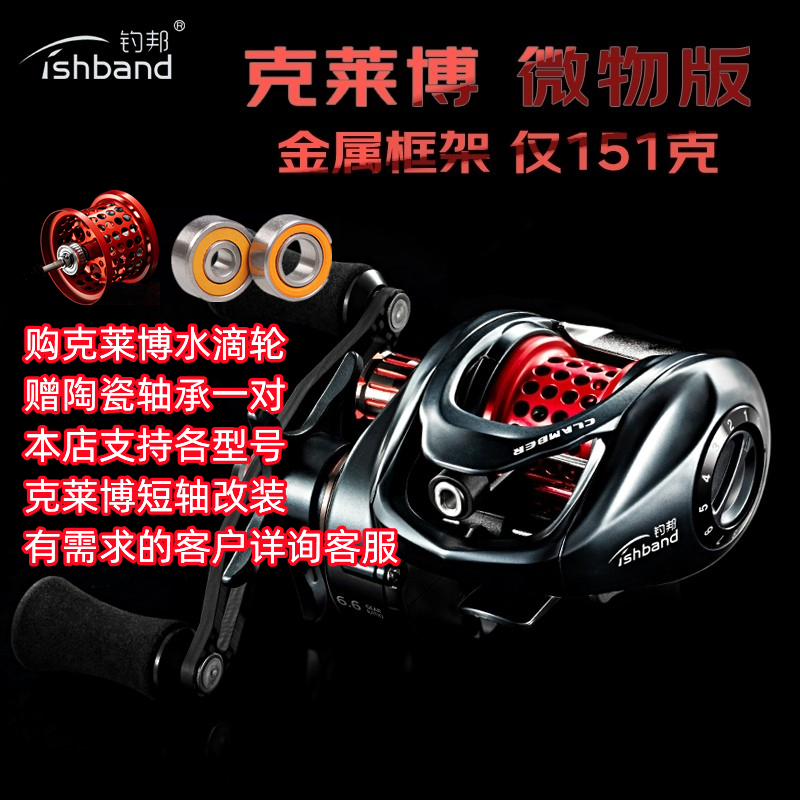 Fishing Bunklebo micromateria Mouth stream ultralight drop wheel Lutheran anti-fracking line fish wire wheel teething mandarin fish