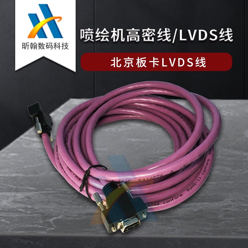 Jet Plotter High Tight Wire Ovyjayallan Writing Real Machine 14 Core Main Data Line Purple Beijing Board LVDS Line-Taobao