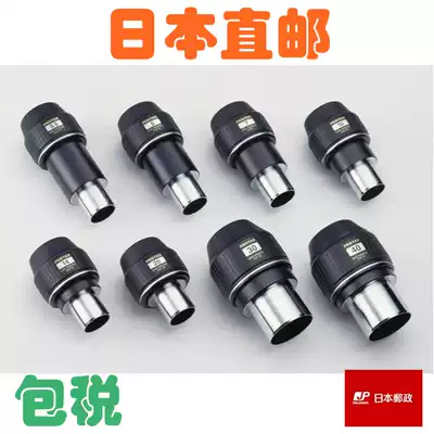 Pentax Pentax XW10 1 25Inch Eyepiece Astronomical Telescope Eyepiece XW5 7 14 20