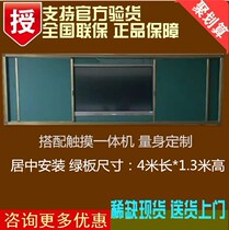 65 70 75 inch multimedia teaching all-in-one machine with push-pull blackboard Smart classroom Bantong teaching equipment