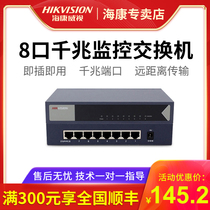 Hikvision 8-port Gigabit switch monitoring splitter network convergence non-POE metal DS-3E0508-E