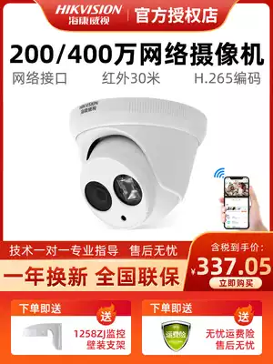 Hikvision 4 million ultra-clear surveillance photography lens HD indoor hemisphere low illumination wide dynamic 3346DWD-I