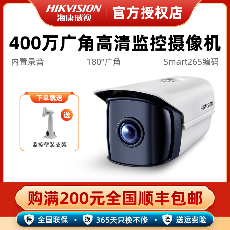 Sea Conway sees 4 million-180-degree wide-angle surveillance photographic lens recording 3T45P1-I HD Internet camcorder