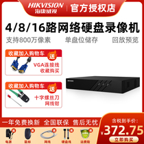 Hikvision 8-channel high-definition DVR 265mm HD NVR monitoring host DS-7808N-K1 C(D