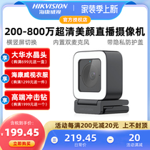 SeaConway view 8 million live camera 4K home computer desktop laptop external USB camera HD