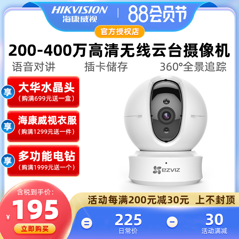 Fluorite 360 degree rotates 2m 3 million wireless surveillance camera camera phone remote C6C polar - free cruiser