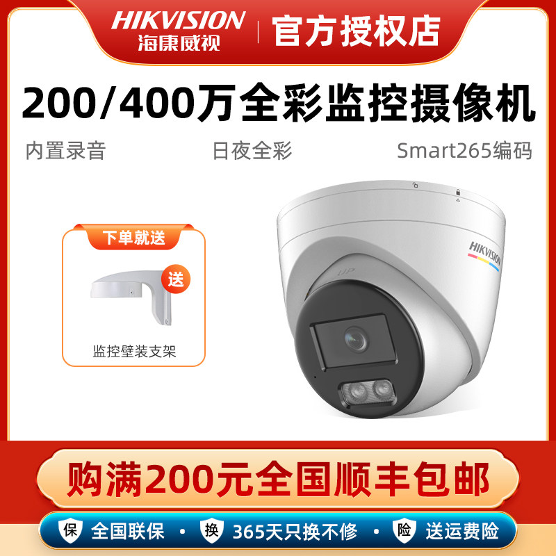 Hikvision 4 Mega Full HD Surveillance Camera 3347WDV3-L Built-in Recording PoE High Quality Camera