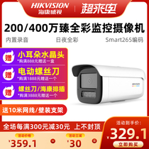 SeaConway view 4 million Zhen full color surveillance camera 3T47EWDV3L Recording POE Network HD camcorder