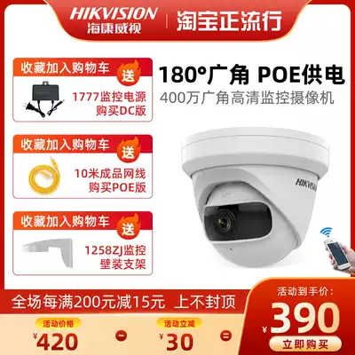 Hikvision 4,000,180 degree wide angle cable surveillance camera lens POE hemisphere DS-2CD3345P1-I