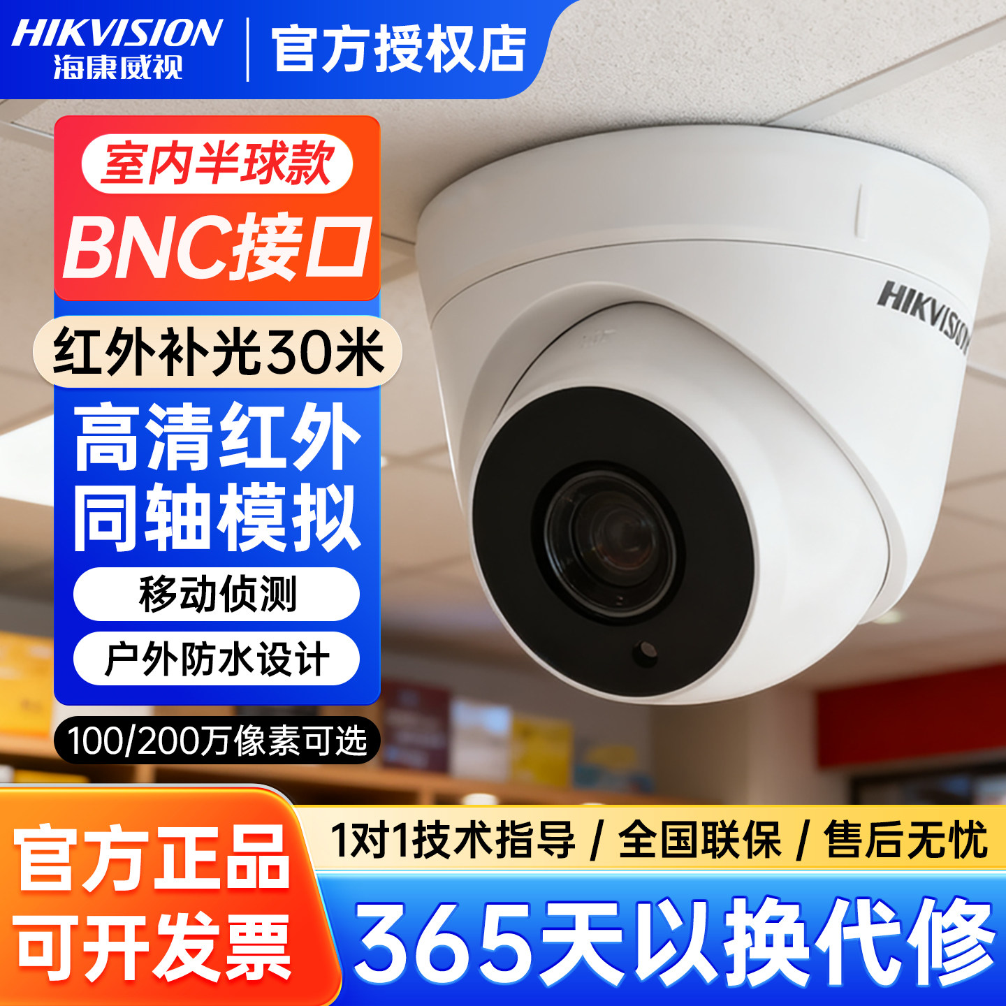 Аналоговая камера Hikvision 1 млн/2 млн коаксиальная внутренняя купольная 56C3T-IT3 инфракрасного ночного видения высокой четкости
