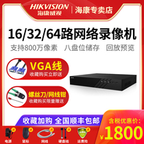 Hikvision DS-8816N-R816 channel 8 disk HD network monitoring DVR monitoring host