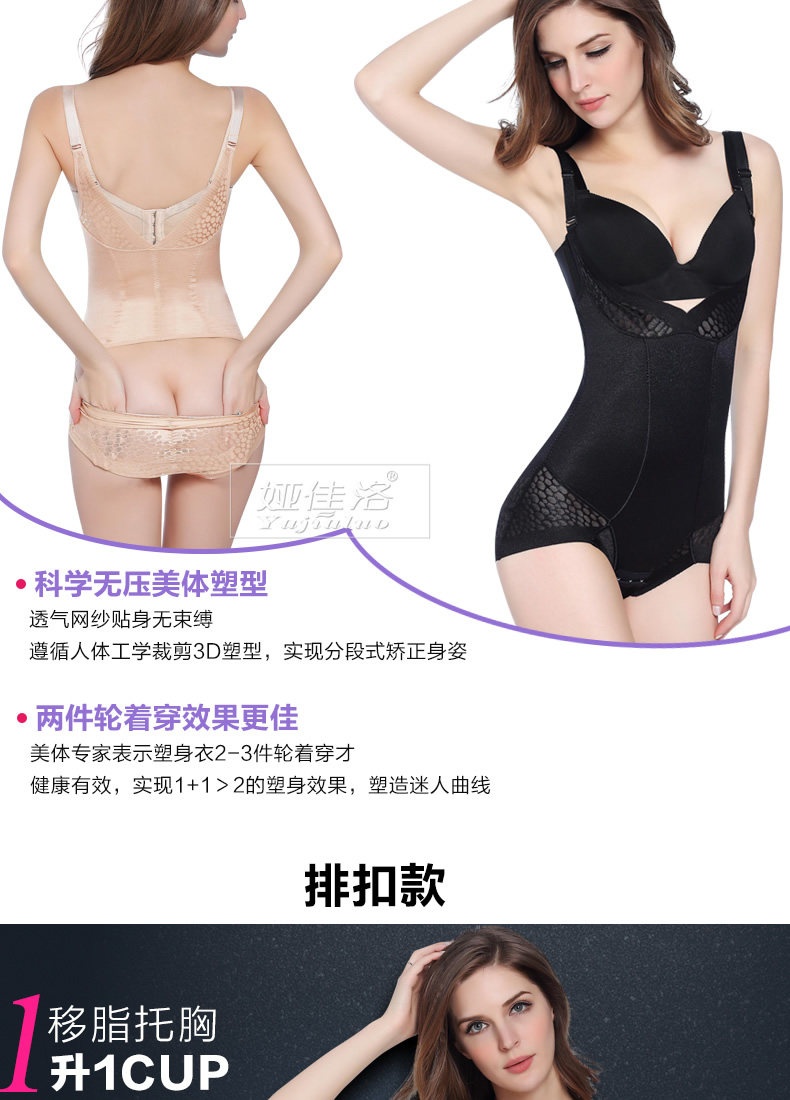 Sous-vêtement minceur sexy en nylon - Ref 707281 Image 15