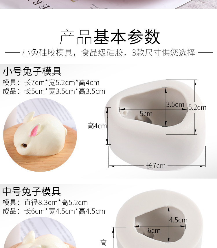 Кроличье силиконовая плесень 790_02.jpg