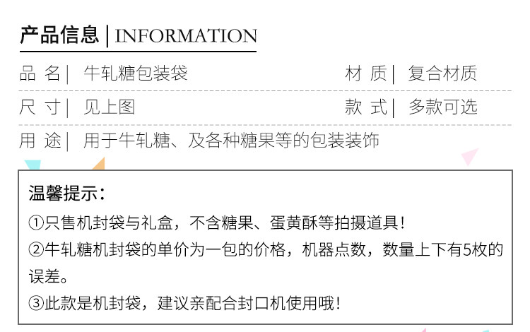 Машина для запечатывания розовой нуги_05.jpg