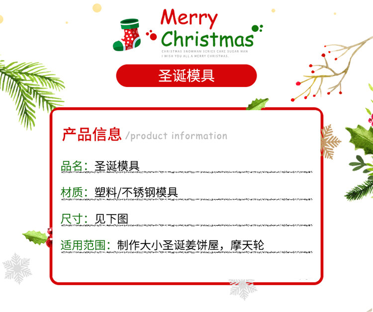 Форма для рождественского пряничного домика 750_02.jpg