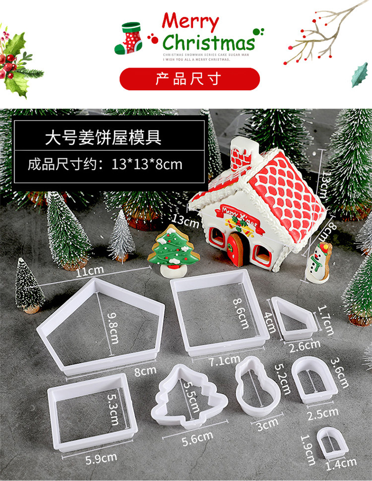 Форма для рождественского пряничного домика 750_03.jpg