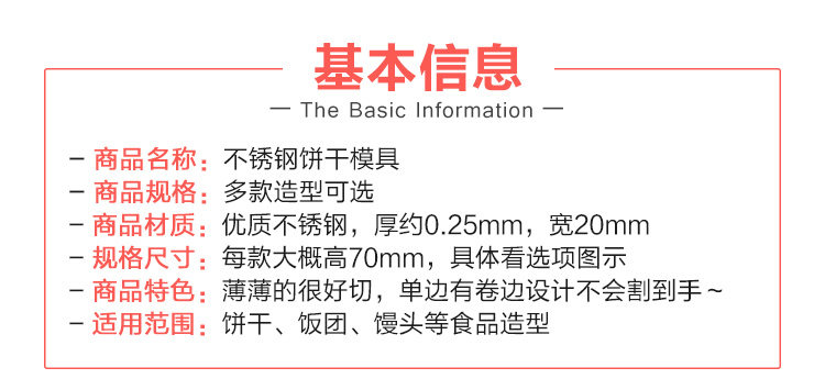 2017 Biscuit Mold_03.jpg