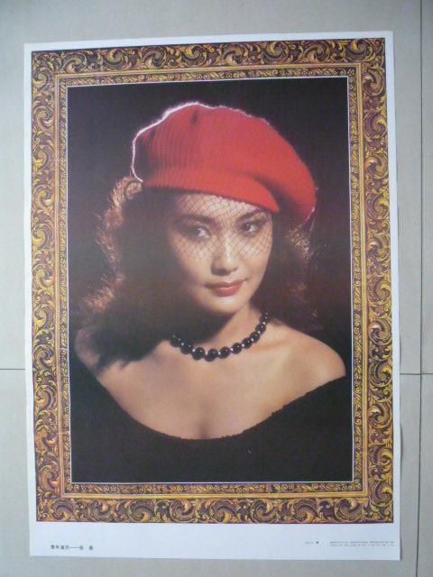 Nostalgic old painting folk collection decoration old version Bao Zhen young actor Zhang Yan