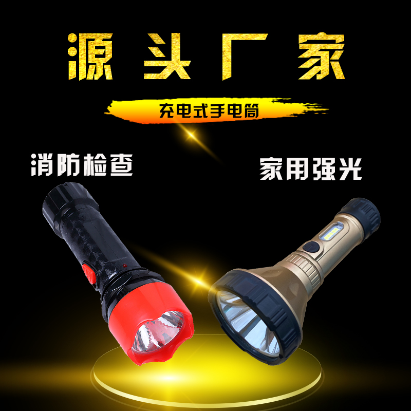 LED home hotel car rechargeable small flashlight strong light outdoor mini hand light portable fire flashlight