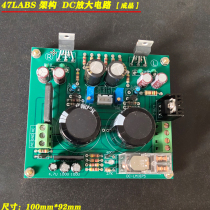 LM1875 power amplifier board 47LAB architecture HIFI fever grade high fidelity power amplifier board 2 0 finished Board
