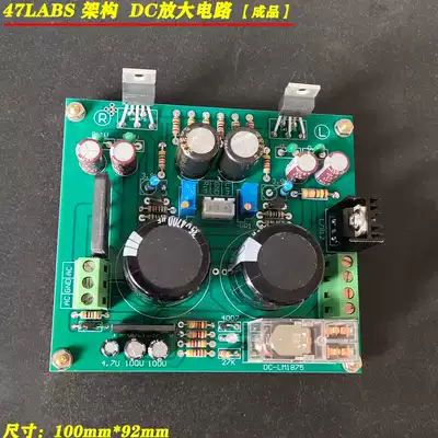 LM1875 power amplifier board 47LAB architecture HIFI audiophile grade high-fidelity power amplifier board 2 0 finished board