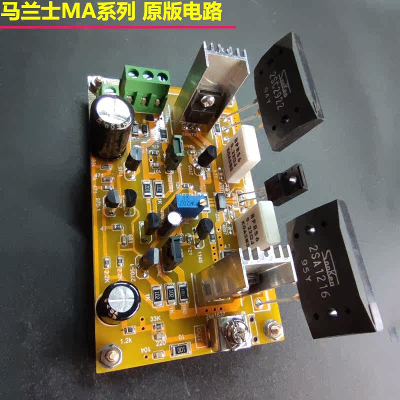 Original MARANTZ CIRCUIT DIAGRAM HIFI HAIR BURNING STAGE DISCRETE POWER AMPLIFIER BOARD MONOPHONIC HIGH POWER FINISHED BOARD