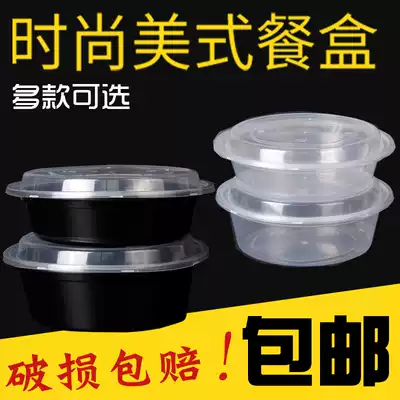 Thickened round 1000ml disposable lunch box fast food delivery box round bowl plastic lunch box rectangular packing box