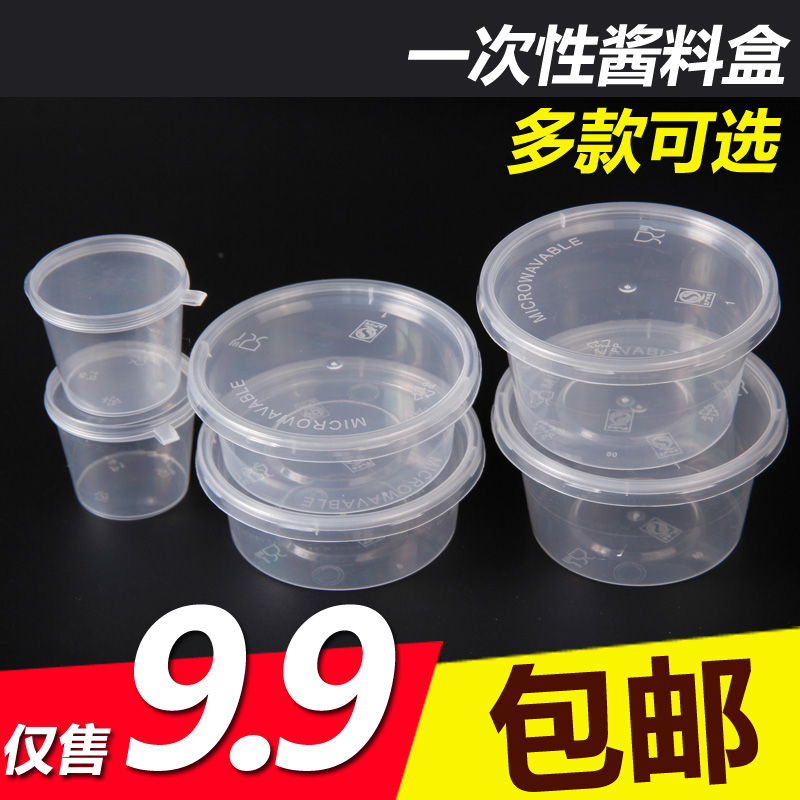 Disposable Sauce Cartridge lid Live-up Sauce Goblet Outside of Sauce Cups Plastic Packed Meal Kit Small Sauce Dip box