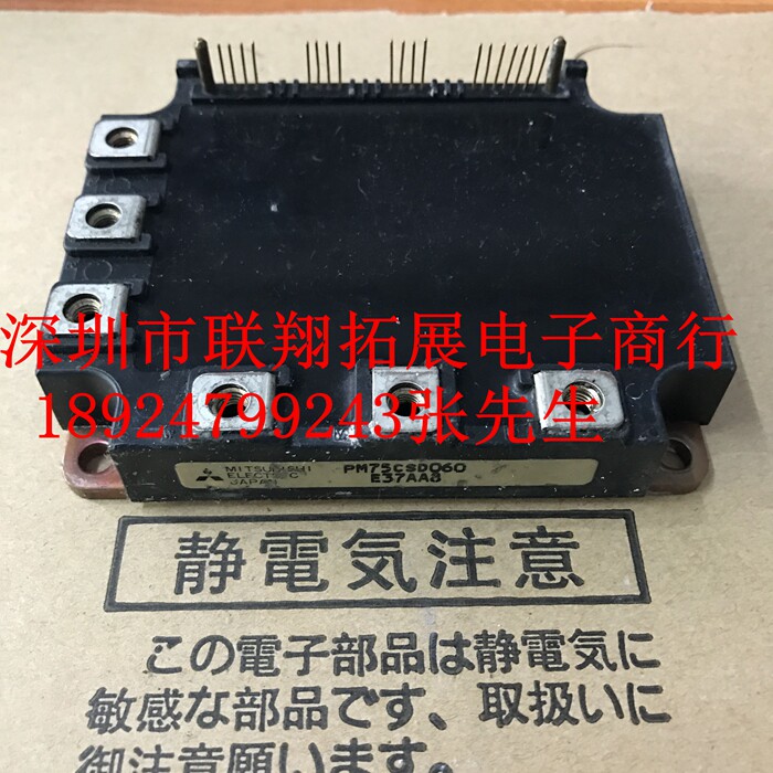 PM75CSD060 PM75CSD060 PM75CSE060 support for seven days without reason to return