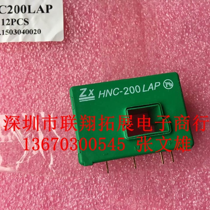 HNC200LAP HNC-200LAP 200A4V brand new original Zhongxu Hall closed loop current sensor