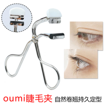 Partial eyelash curler under partial eyelash curler Small mini clip convenient and long-lasting curling oumi beginners