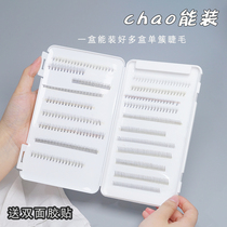 Eyelash Containing Box False Eyelash Subpacking Small Box Makeup Artist Special Handy Large Capacity Storage Theiner Small Red Book