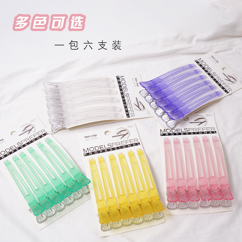 Hairdressing seamless clip hairdresser haircut clip duckbill clip partition side positioning clip girls hair root hair fluffy